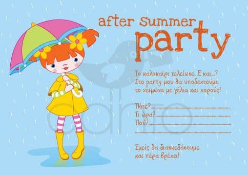 Party invitation after summer party - girl / Προσκλητήριο για πάρτυ after summer πάρτυ- κορίτσι