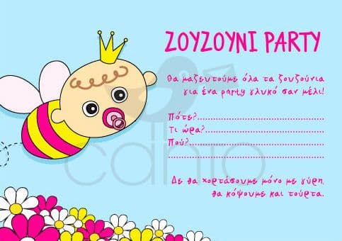 Party invitation bug party - girl / Προσκλητήριο για πάρτυ ζουζούνι πάρτυ - κορίτσι
