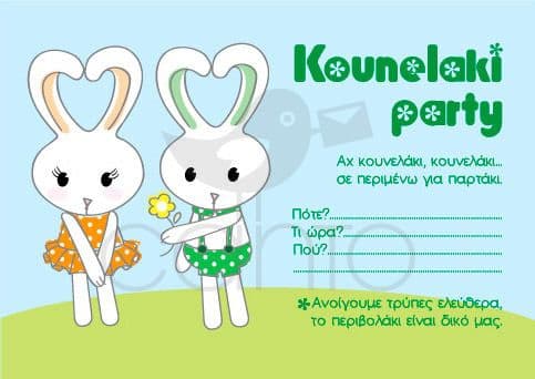 Party invitation bunny party - girl / Προσκλητήριο για πάρτυ κουνελάκι πάρτυ - κορίτσι