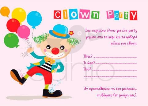 Party invitation clown party - girl / Προσκλητήριο για πάρτυ κλόουν πάρτυ- κορίτσι