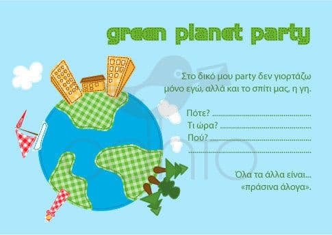 Party invitation green planet party - girl / Προσκλητήριο για πάρτυ green planet πάρτυ - κορίτσι