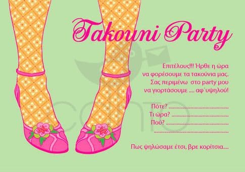 Party invitation high heels party - girl / Προσκλητήριο για πάρτυ high heels πάρτυ- κορίτσι