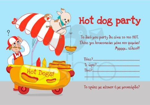 Party invitation hot dog party - girl / Προσκλητήριο για πάρτυ hot dog πάρτυ- κορίτσι