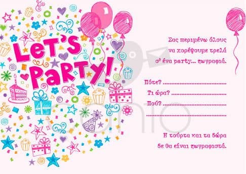 Party invitation let's party - girl / Προσκλητήριο για let's party - κορίτσι