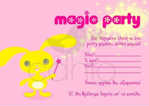 Party invitation magic - girl / Προσκλητήριο για πάρτυ magic - κορίτσι