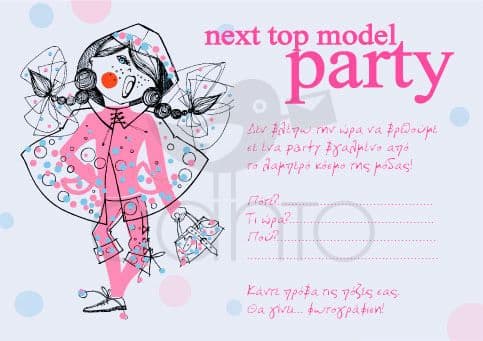 Party invitation next top model party - girl / Προσκλητήριο για πάρτυ next top model πάρτυ- κορίτσι