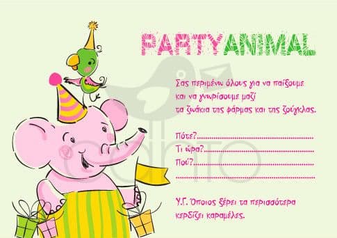 Party invitation party animal - girl / Προσκλητήριο για πάρτυ άνιμαλ - κορίτσι