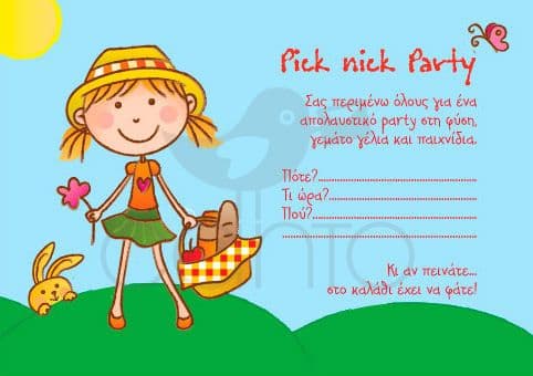 Party invitation pick nick party - girl / Προσκλητήριο για πάρτυ πικ νικ πάρτυ - κορίτσι