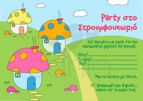 Party invitation smurf party - girl / Προσκλητήριο για πάρτυ στρουμφ πάρτυ - κορίτσι