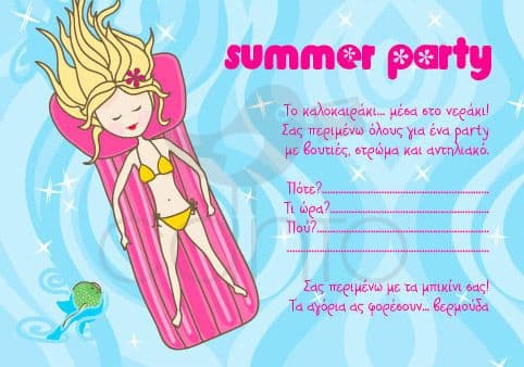 Party invitation summer party - girl / Προσκλητήριο για πάρτυ summer πάρτυ- κορίτσι