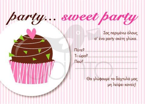 Party invitation sweet party - girl / Προσκλητήριο για πάρτυ sweet πάρτυ- κορίτσι