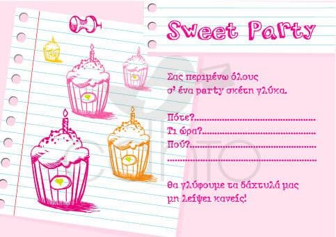 Party invitation sweet party - girl / Προσκλητήριο για πάρτυ sweet πάρτυ - κορίτσι