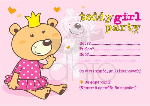 Party invitation teddy party - girl / Προσκλητήριο για πάρτυ teddy πάρτυ - κορίτσι