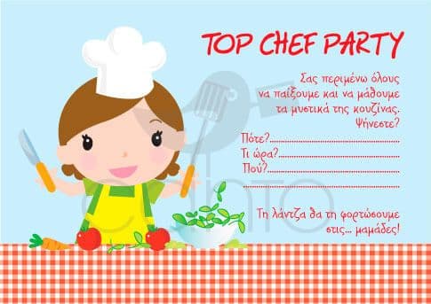 Party invitation top chef party - girl / Προσκλητήριο για πάρτυ top chef πάρτυ- κορίτσι